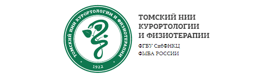 Томский НИИ курортологии и физиотерапии